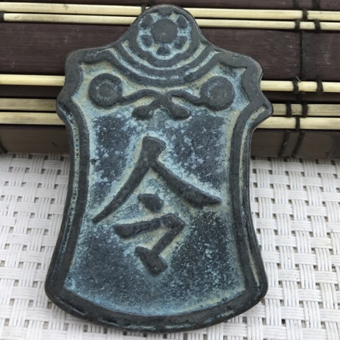 古代令牌腰牌出宫令牌免死牌将军令牌纯铜令牌