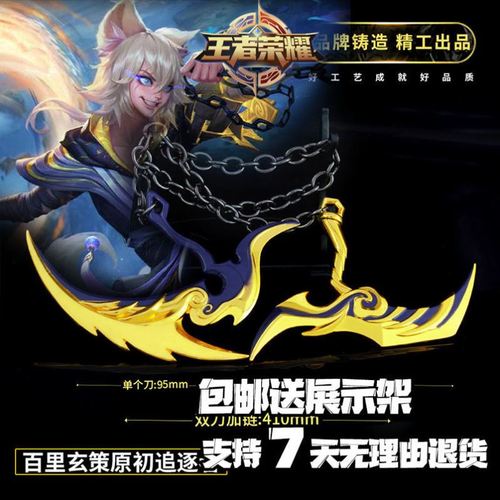 王者荣耀武器周边云缨李白凤求凰凯青龙志手办合金模型玩具挂件