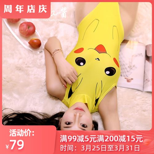 包邮连体比基尼皮卡丘cos内衣七了个三工口软妹私房泳衣胖丁少女