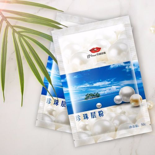 级)珍珠面膜粉补水保湿控油细致毛孔改善毛孔粗大 珍珠层粉50g*2袋
