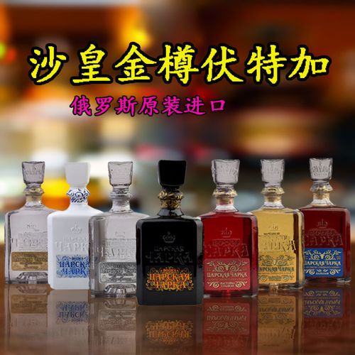 俄罗斯白酒沙皇金樽牌方瓶伏特加驯鹿配制酒500毫升40度洋酒烈酒