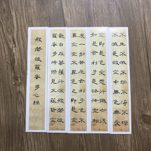 曹全碑隶书集字心经墨迹版高清象牙卡纸高端近距离临摹卡毛笔字帖