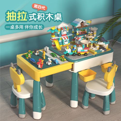 儿童多功能抽拉积木桌6男女孩子乐高大颗粒益智拼插3宝宝早教玩具