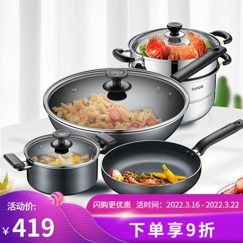 苏泊尔不粘锅具套装厨具套装炒锅套装全套锅具不粘炒锅煎锅汤锅不锈钢