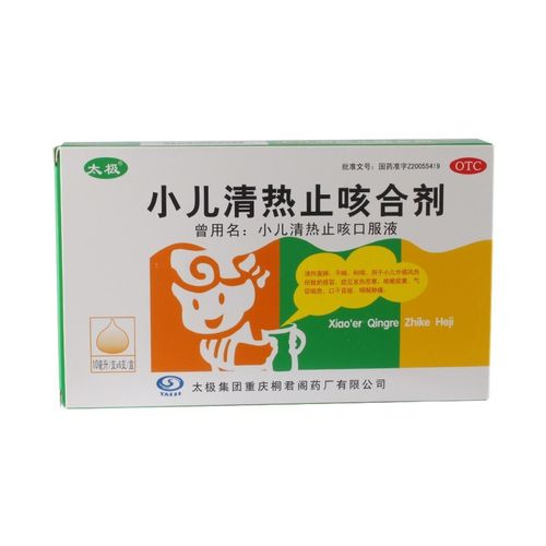 太极 小儿清热止咳合剂 10ml*6支 发热恶寒 咳嗽痰黄 咽喉肿痛 1盒装
