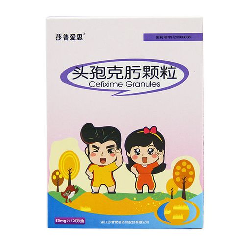 莎普爱思 头孢克肟颗粒 50mg*12袋/盒 支气管炎 膀胱炎 中耳炎 肺炎