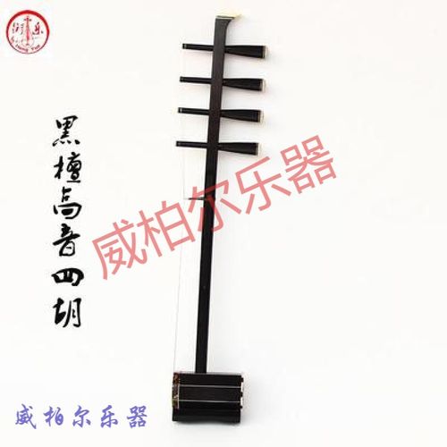 蒙古四胡乐器 黑檀铜筒高音四胡 民间皮影 二人台四胡乐器 黑檀高音
