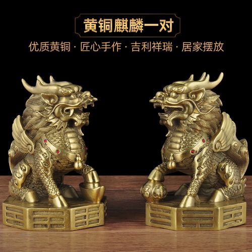 全铜招财麒麟一对摆件风水麒麟工艺品家居客厅玄关装饰品乔迁礼品