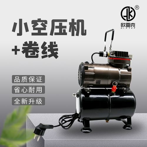 家具维修材料3升储气空压机小气泵静音无油 皮沙发修补调色配喷枪