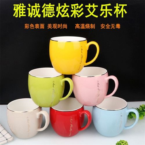 雅诚德炫彩艾乐杯炫彩陶瓷杯可爱圆形杯陶瓷杯咖啡杯奶牛杯时尚杯