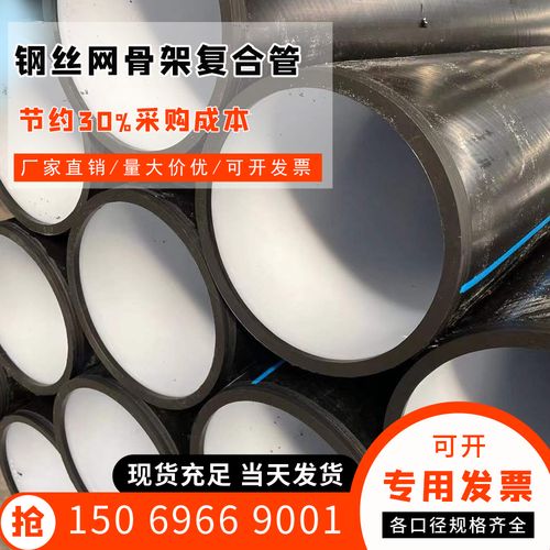 全新料pe钢丝网骨架复合管聚乙烯hdpe钢丝网骨架钢丝骨架消防管