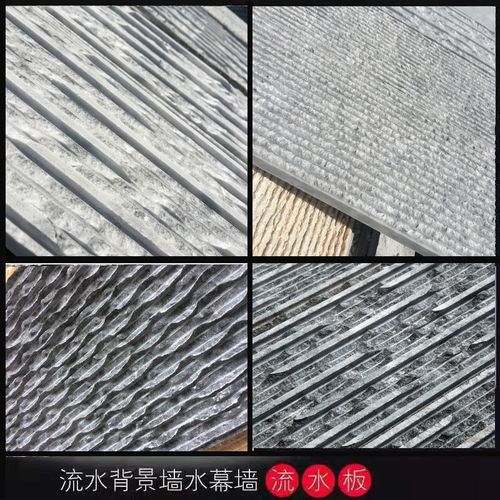 灰白黑色天然水晶石材文化石背景墙立体开凿拉丝条纹流水板外墙砖