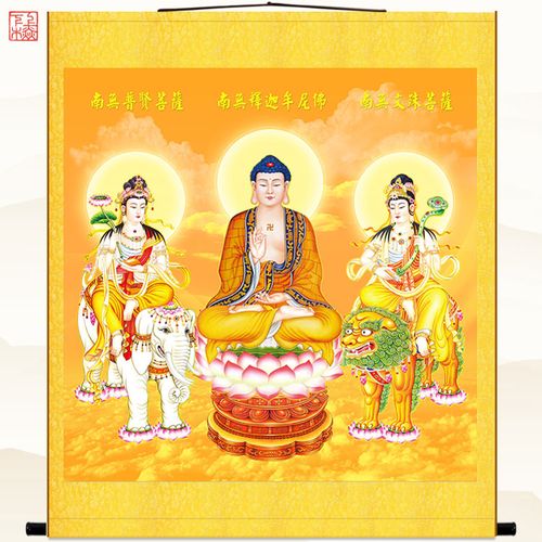 华严三圣佛像画释迦三尊图普贤文殊菩萨毗卢遮那释迦