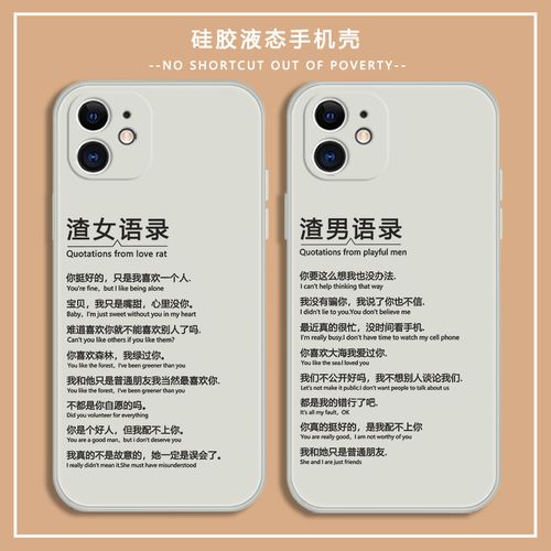 苹果x/xs创意8plus趣味xr文字7p潮牌6sp网红se适用12promax直边mini软