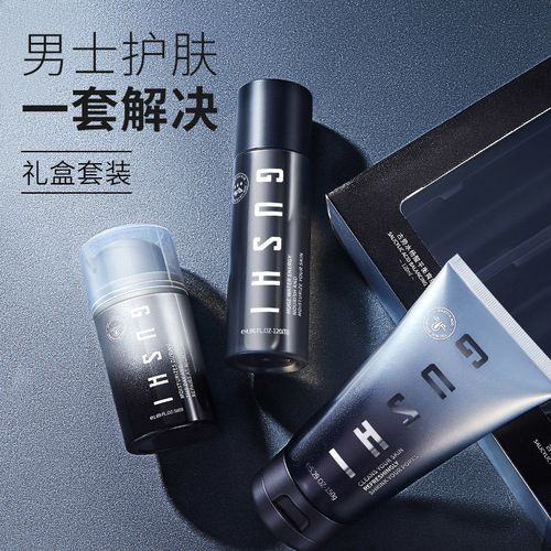 【官方直售】古势男士护肤品套装控油祛痘男生水乳脸部保湿补水秋冬