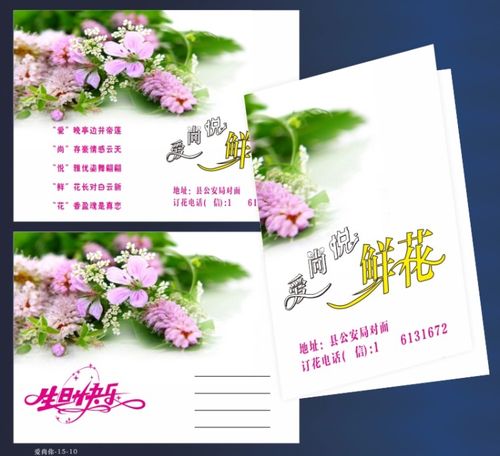 七夕情人节鲜花同城花店送花玫瑰花束生日送闺蜜女友留言宣传卡片定做