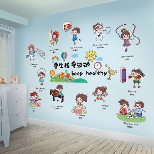 卡通运动中英文早教贴纸幼儿园小学环境布置环创墙面主题墙贴画