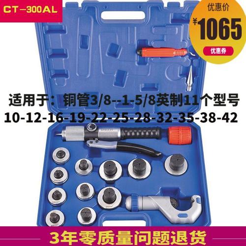 [铜管胀管器 管准手动液压涨管器 l空调铜标涨管制冷工具