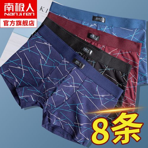 南极人男士内裤纯棉四角平底裤衩男运动休闲大码宽松夏季薄款短裤