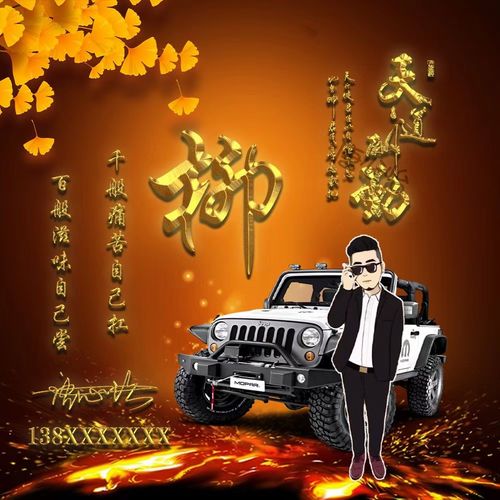 2022新款微信姓氏头像用自己汽车做个性签名姓氏头像唯美招财