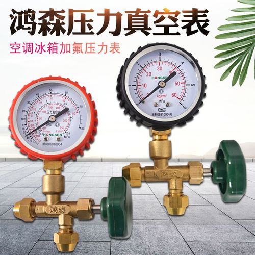 压力表阀检漏表冷媒表加液阀表阀2.5p加液表阀