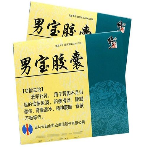 修正 男宝胶囊 0.