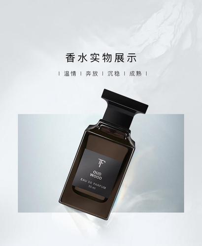 tf香水乌木沉香古龙男士专用持久淡香白麝香大牌正品旗舰店女士香