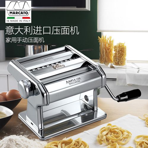 意大利进口marcato马卡多压面机家用手摇面条机小型混沌饺子皮机