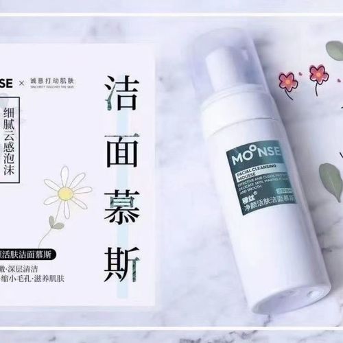穆丝洁面泡泡温和不刺激,去黑头,收缩毛孔清洁是最重要的