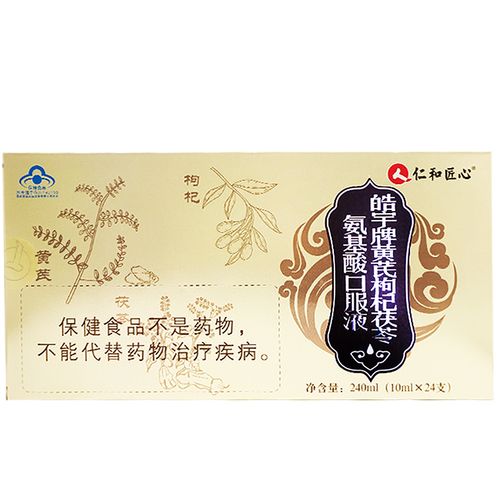 仁和匠心 皓宇牌黄芪枸杞茯苓氨基酸口服液 24支 tj