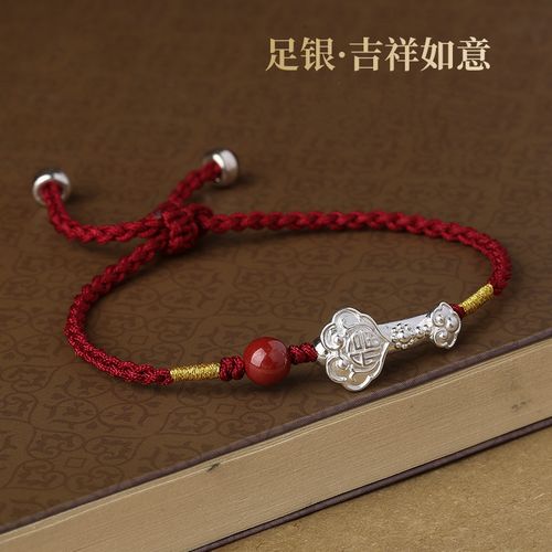 999银如意红绳手链女编织朱砂本命年转运珠吉祥物情侣手绳