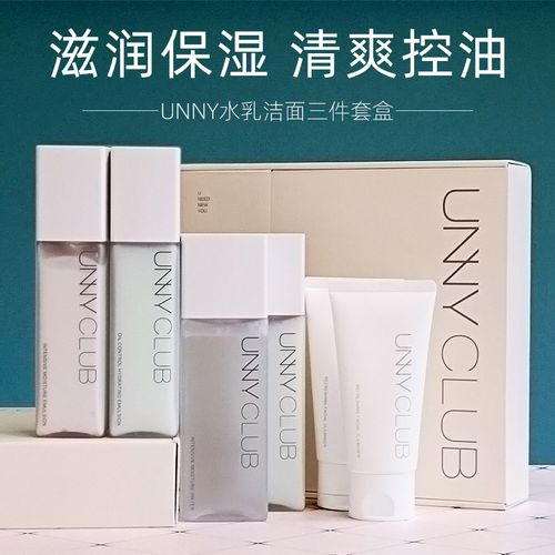 常小辉 unny水乳洁面三件套装控油清爽保湿补水滋润护肤礼盒