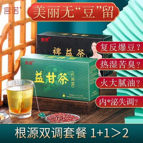 裨益茶配益甘茶红豆薏米茶蒲公英金银花菊花决明子茶葛根枸杞牛蒡根茶