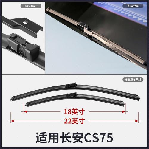 长安cs75plus雨刮器刮水片13-17-21款cs75无骨前雨刷胶条雨刷器改