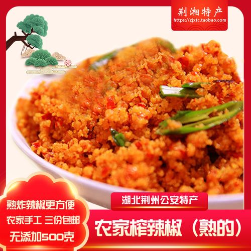 榨辣椒熟食鲊杂辣椒榨广椒炸杂胡椒湖北特产2021年新农家手工500g