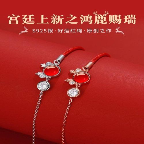 月石缘一路有你鹿手绳鸿鹿赐瑞手链吉宏玛瑙瑞鹿转运珠圣诞节礼物