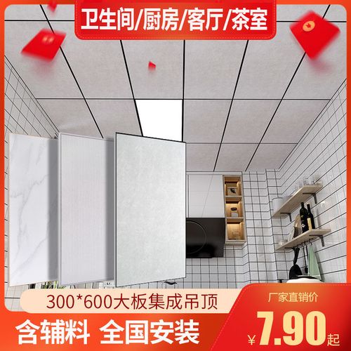 铝扣板吊顶板集成吊顶扣板批发卫生间厨房客厅300×600阳台天花板