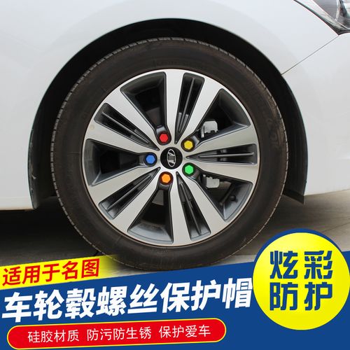 适用于现代名图轮胎螺丝保护盖名图外饰改装装饰盖