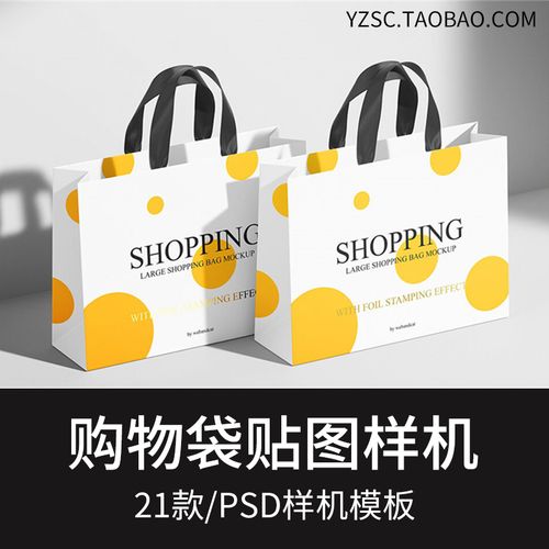 礼品商场牛皮精致购物袋智能贴图展示样机模板psd分层设计素材