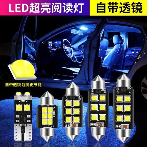 汽车led阅读灯12v车顶灯货车24v室内灯装饰照明灯双尖t10后备箱灯