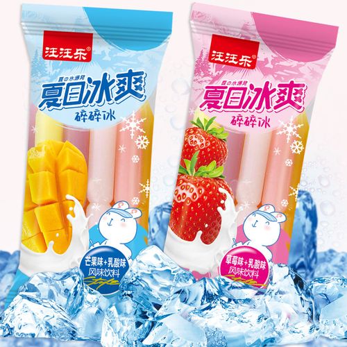 冰批发一整箱冰淇淋碎冰冰水果乳酸味冰棍儿童休闲零食 草莓味 乳酸味