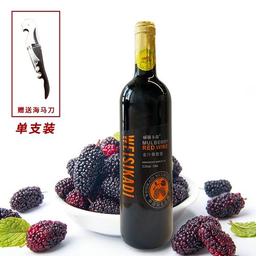 排尚 威斯卡蒂全汁桑葚酒 750ml 13.