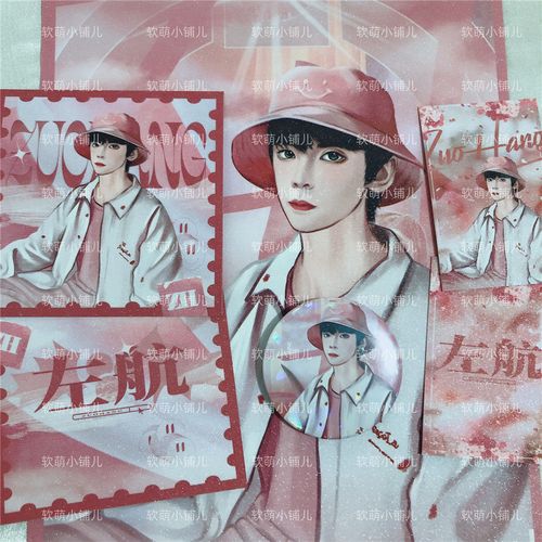 tf家族左航周边漫改满天星海报方卡小卡镭射吧唧徽章同款漫画风