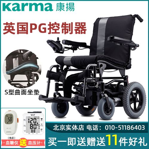 karma康扬kp10.3老年人全自动智能电动轮椅车残疾人四轮代步车