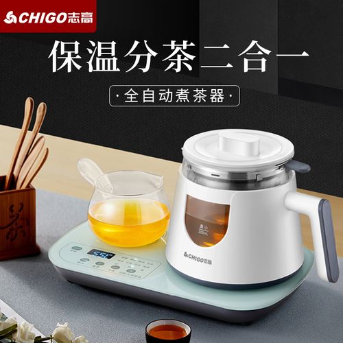 志高煮茶器全自动家用电热水壶玻璃养生壶黑茶普洱喷淋式煮茶壶
