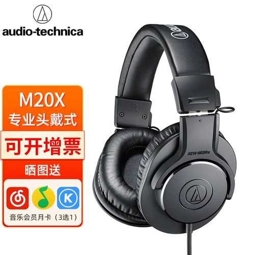铁三角(audio-technica) m20x m30x m40x m50x头戴式录音监听耳机封闭
