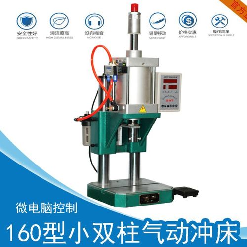 小型冲床压机气动小型压力机160型气缸小双柱冲压机小型小冲床