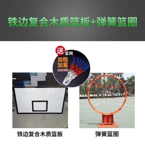 复合篮板篮球架用钢化玻璃木质户外标准篮球板专业比赛墙壁挂式