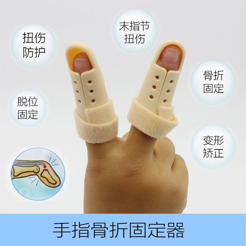 手指骨折固定指套小指中指手指骨折固定器夹板矫正器弯曲康复矫形
