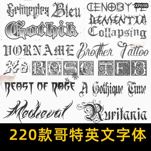 国外欧美哥特街头纹身贴英文花体字下载ps艺术纹身字体设计ttf
